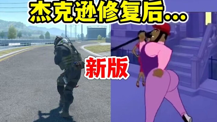 CS2’s Jackson has been fixed, but we still have Black Sing Fei!