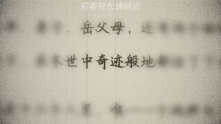 属于我们的「奇迹」