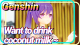 Want to drink coconut milk ~
