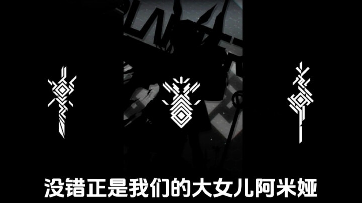 Fakta Menarik Arknights: "The King's Avatar: Amiya"