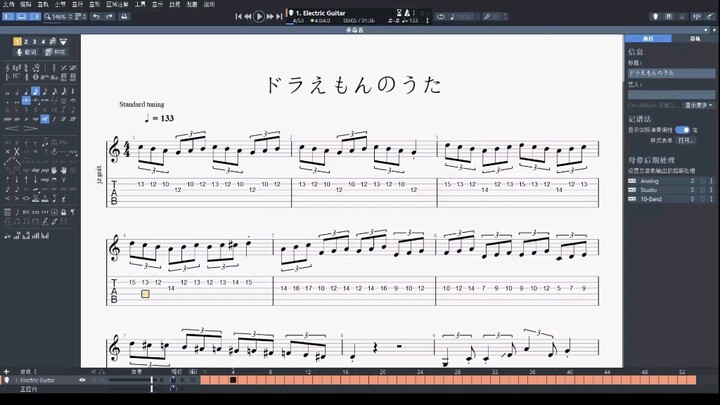 [Notasi Gitar Elektrik] Lagu Doraemon — “Doraemon”