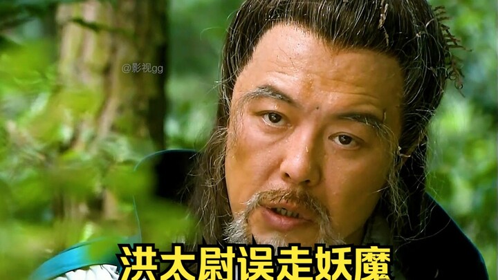 السياوهو الجديد: تانغ تيانشي يدعو لدرء الطاعون، وهونغ تايووي يطلق الأرواح الشريرة عن طريق الخطأ