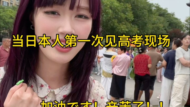 The College Entrance Exam That Shocked the Japanese!