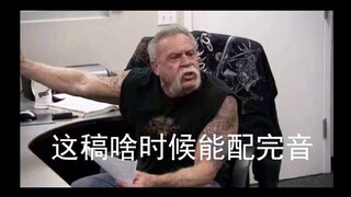 千万不要跟声优斗表情包，否则你将毫无胜算Ⅺ