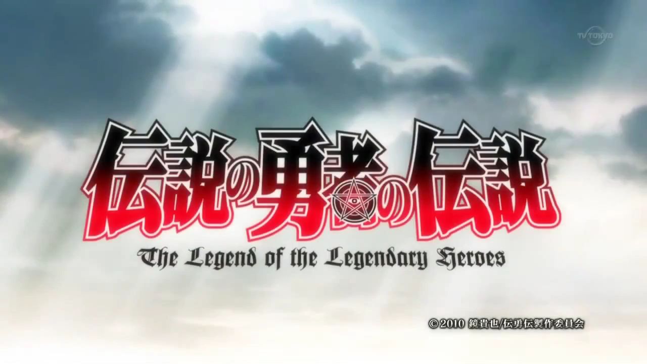 The Legend of the Legendary Heroes OP HD 