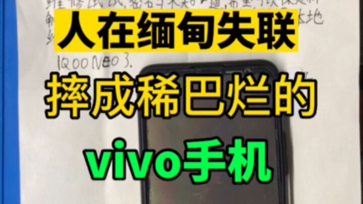 A Vivo phone smashed to smithereens—its only clue. Why did they ultimately give up on trying to save