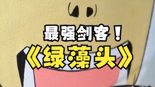 Green algae head - Sauron