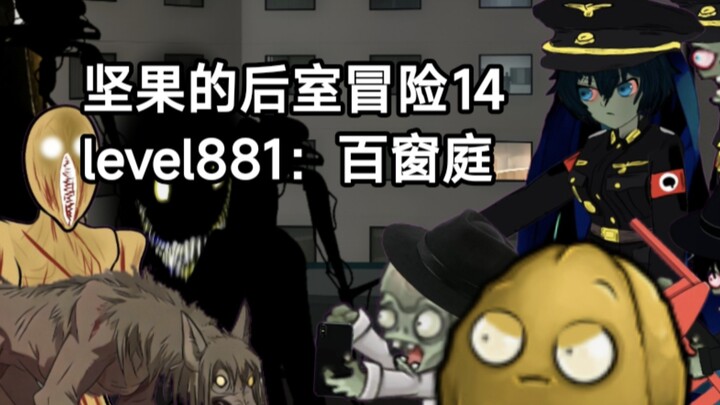 Petualangan Ruang Belakang Kacang 14 Level 881 Halaman Seratus Jendela