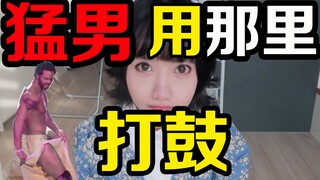 泰国成人秀..猛男能用那里打鼓