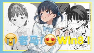win8大胜利？猫耳老马在线可爱！《败犬》第八卷有什么看点？