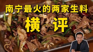 Special Chef's Store Visit | How Much of an Impact Does Culinary Skill Really Have? A Side-by-Side R