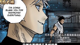 宿傩没用魔虚罗就突破了无下限？五条悟主动解除无下限！