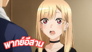 Sono Bisque Doll wa Koi wo Suru หนุ่มเย็บผ้ากับสาวนักคอสเพลย์ ตอนที่ 4.6