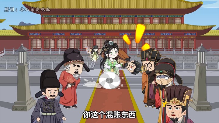 第43集：小花花要扛亲爹去上朝