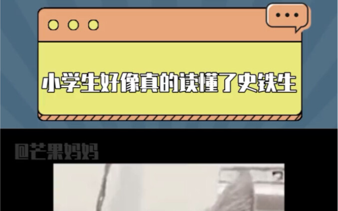 Elementary school students actually understand Shi Tiesheng—Chinese is so romantic! I’ll never again
