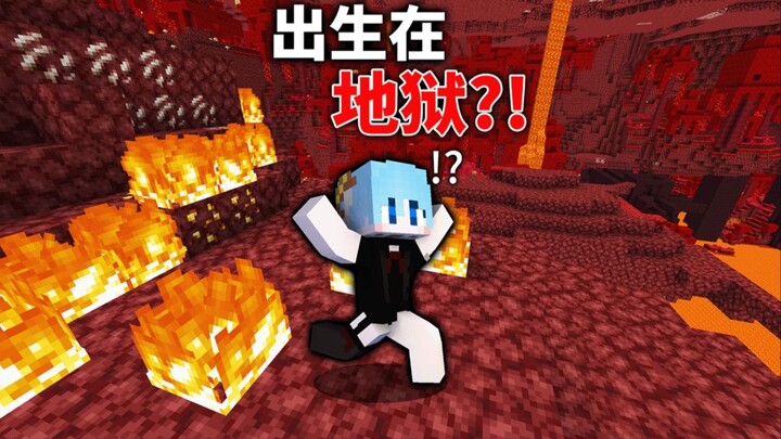 MC: How Do You Survive When You’re Born in Hell?