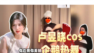 أساسيات البطريق، لكن كوس بلوك يو شياو ليس أساسياً على الإطلاق، لقد قللت حقاً من تجريديتك، حتى أنّ أو