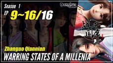 【Zhanguo Qiannian】 S1 EP 9~16 END - Millenniums Of Warring States | Sub Indo - 1080P