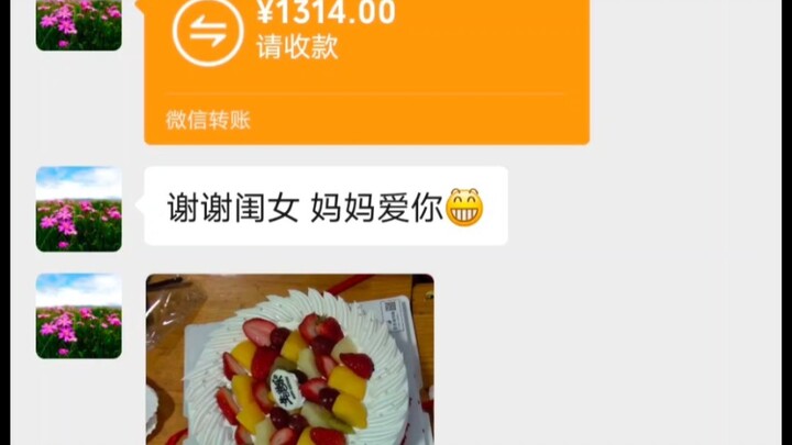 ในความปรารถนาของแม่ มีแต่ฉัน😭