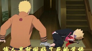 博人传：鸣人会因为保护川木而死？博人已经做好了死的准备！（猜想）