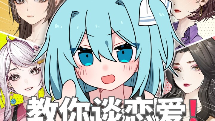 ⚡️相亲？我同时谈4个老婆！⚡️