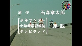 Himitsu Sentai Goranger Episode 02 Sub Indo