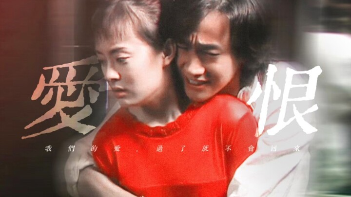 A drama from 20 years ago took the entanglement of love and hate to the extreme—“Karma: Doomed to Bo