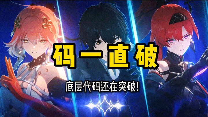 【Mingchao】การปรับแต่งในเวอร์ชัน 1.4 ดูเหมือนจะเฉียบคมเกินไปหน่อย