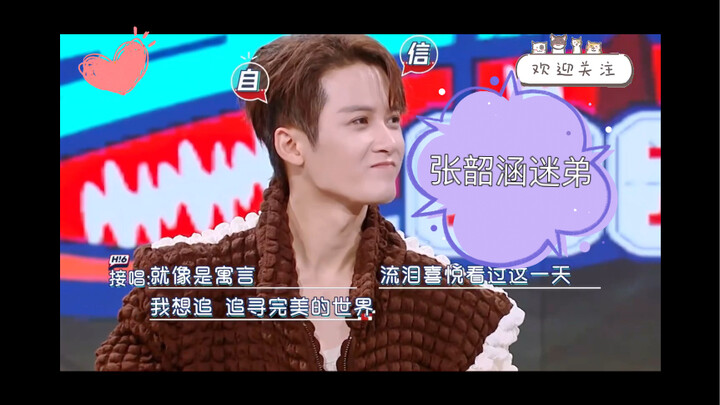 Tan Jianci, the whole world knows you like Zhang Shaohan now!