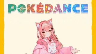 尝试跳了POKÉDANCE！