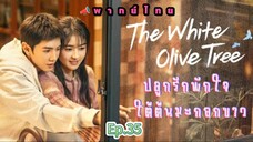 Episode 35