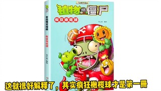 [吉品爆笑漫画第一册不是武林大会？]吉品爆笑漫画的巅峰与衰落(上)