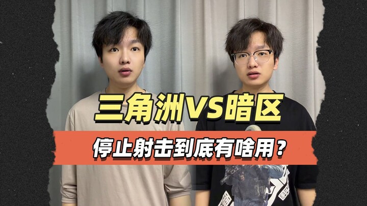 Does the "Stop Firing" feature in Escape from Tarkov actually work?