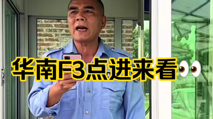 Hanya penonton F3 di Tiongkok Selatan yang bisa mengerti bahasa Kantonis campur Mandarin dari om ini