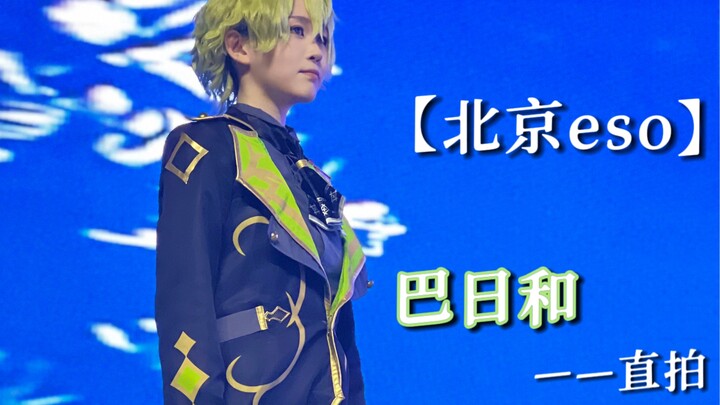 【Beijing ESO】Hurry up and watch Hao Ri He's live footage! ~♪ I love how he manages his expressions