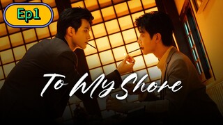 ToMyShore_Ep1_EngSub