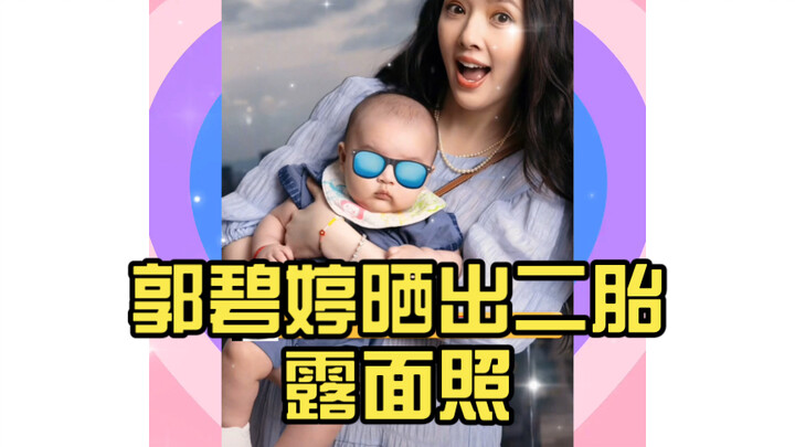 Guo Biting has shared a photo of her second child, looking as beautiful and captivating as ever.