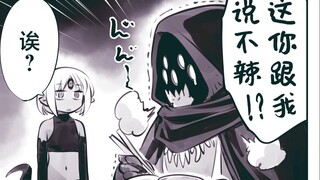 心怀鬼胎的魔物们 #42