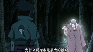He is the number one Hokage Itachi