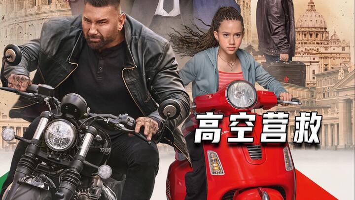 ภาพยนตร์แอ็กชันคอมเมดี้เรื่องล่าสุด “นครนิรันดร์” การช่วยชีวิตบนความสูง