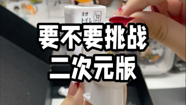 疑心病亲友+不怀好意的我