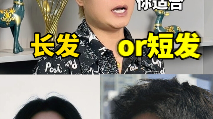 Must-See for Men Getting Haircuts