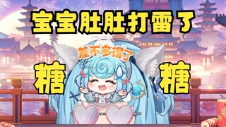 【恬豆】一开播就是《宝宝肚肚打雷了》恶心粉丝😅糖度拉满拳头硬了！一拳打似😡👊