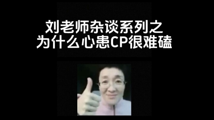 Patients, Does the Official Team Really Love You?