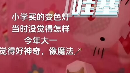 好神奇！到底什么原理？！