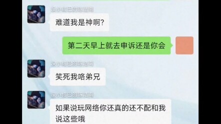Akun seharga 1.300 yuan berhasil dipulihkan, mari lihat adu strategi antara “Kepiting” dan si pemuli