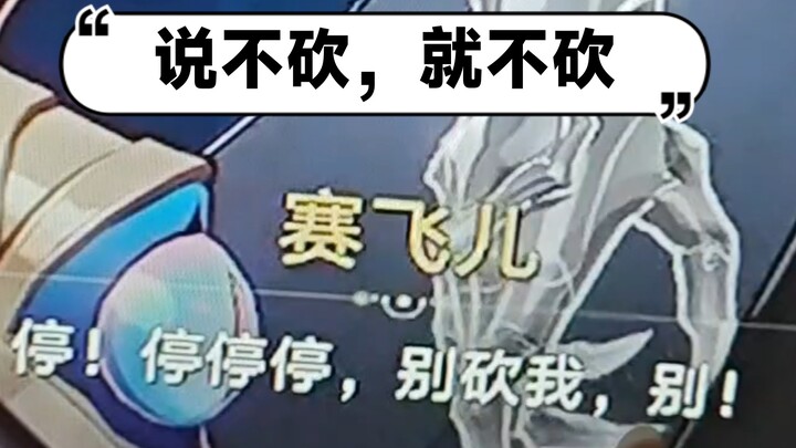 Aku mengerti! Setelah melewati alur cerita baru, sekarang aku melihat kembali alur cerita lama.