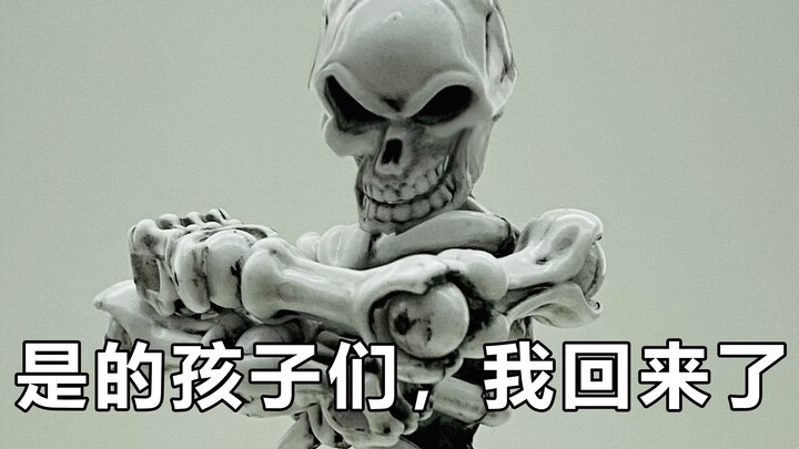 🎵💀嘟嘟哒嘟嘟哒💀🎵~真•国产拼装真骨雕？5元即可入手！Dummy13骷髅人的隐藏玩法！