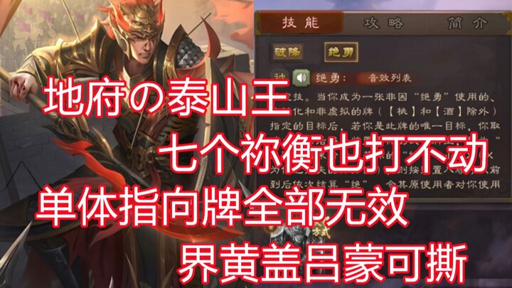 [สามก๊กสังหาร สารานุกรม 162] ขุนพลใหม่ ฟู่เชียน: ยมบาลแห่งนรกผู้หยุดนิ่งดั่งภูเขา