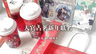 忘记说了，这次喝完用灯照杯身会出现一条龙，祝大家龙年大吉！^_^